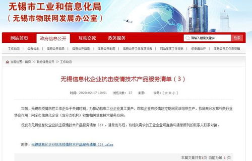 微辦公安心工資條入選無錫抗擊疫情技術(shù)產(chǎn)品服務(wù)清單，助力企業(yè)高效運(yùn)營