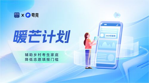 暖芒計(jì)劃助力志愿填報(bào)新趨勢 AI搜索與智能工具提升網(wǎng)絡(luò)與信息安全軟件開發(fā)效率