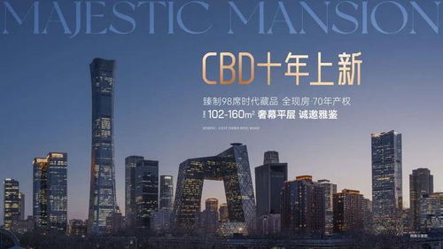 能建東譽府 北京未來人居新標桿，2025年備受矚目的品質(zhì)樓盤